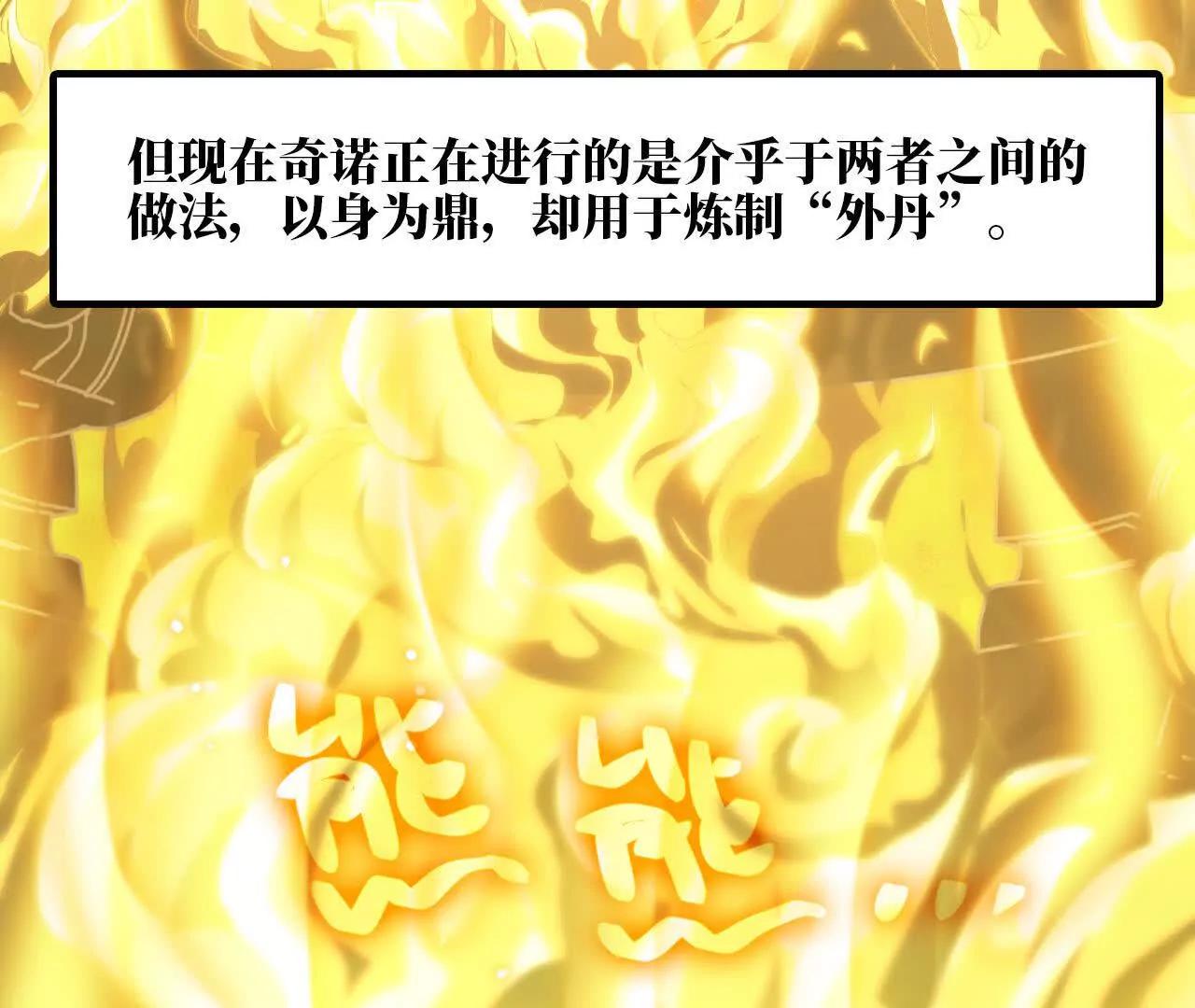 《独自去修仙》12 痛快 第7页
