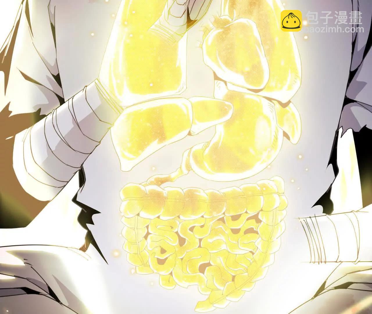 《独自去修仙》12 痛快 第9页