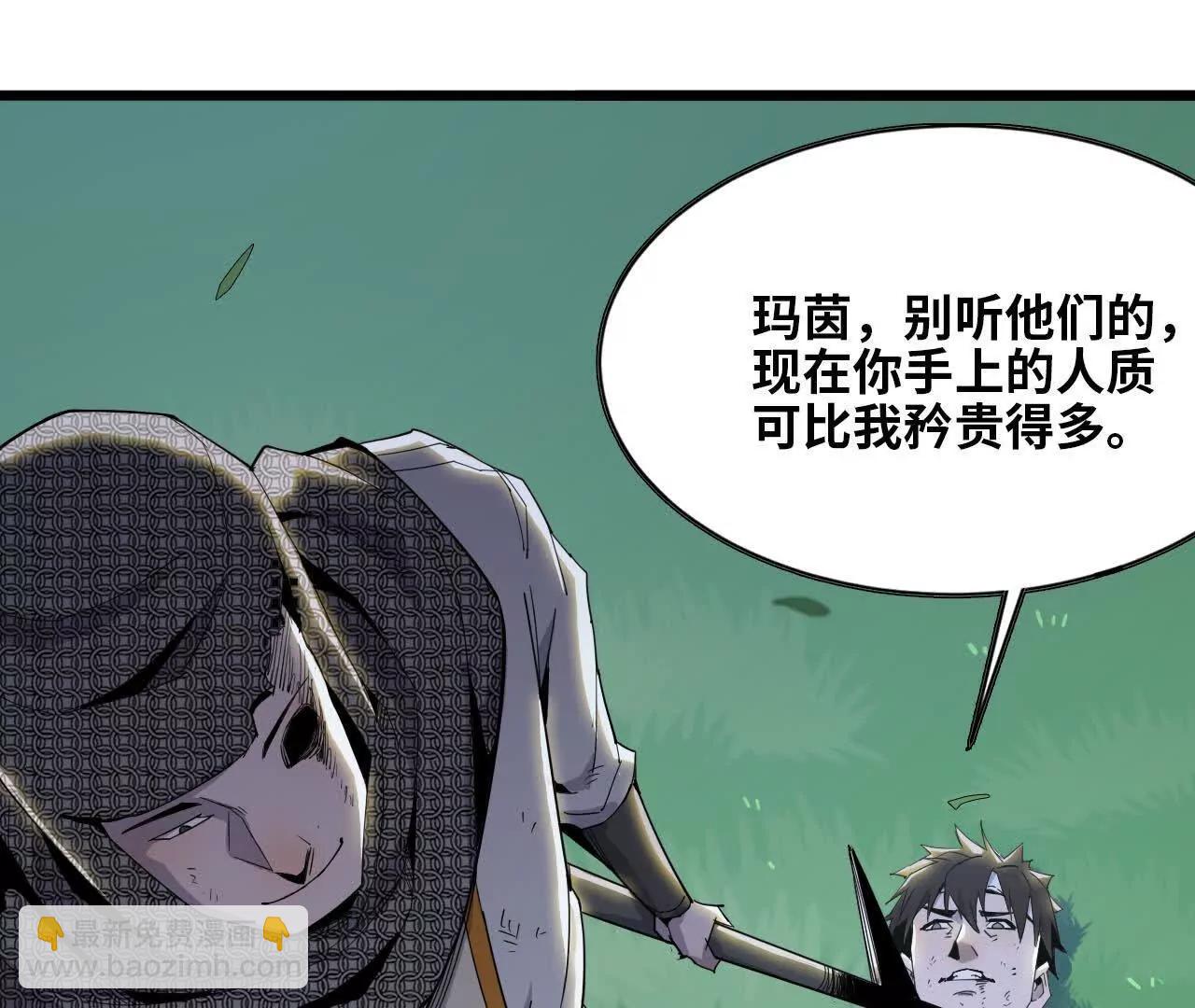 《独自去修仙》10 激发 第26页