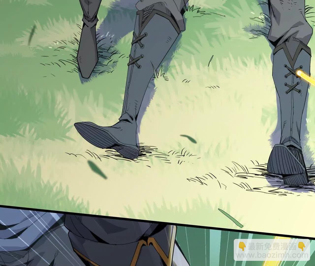 《独自去修仙》10 激发 第28页