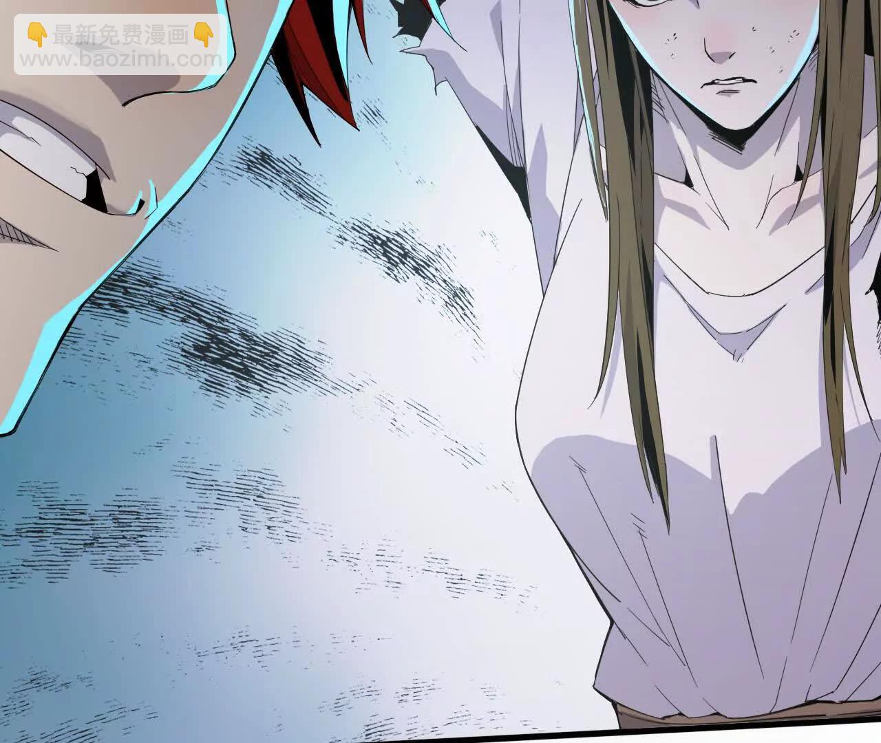 《独自去修仙》10 激发 第43页