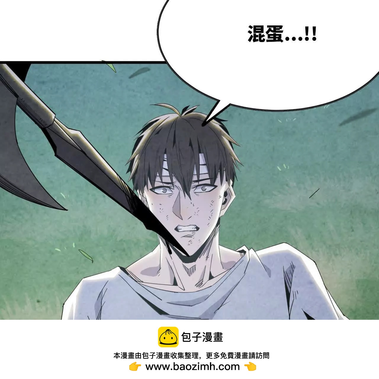 《独自去修仙》10 激发 第50页