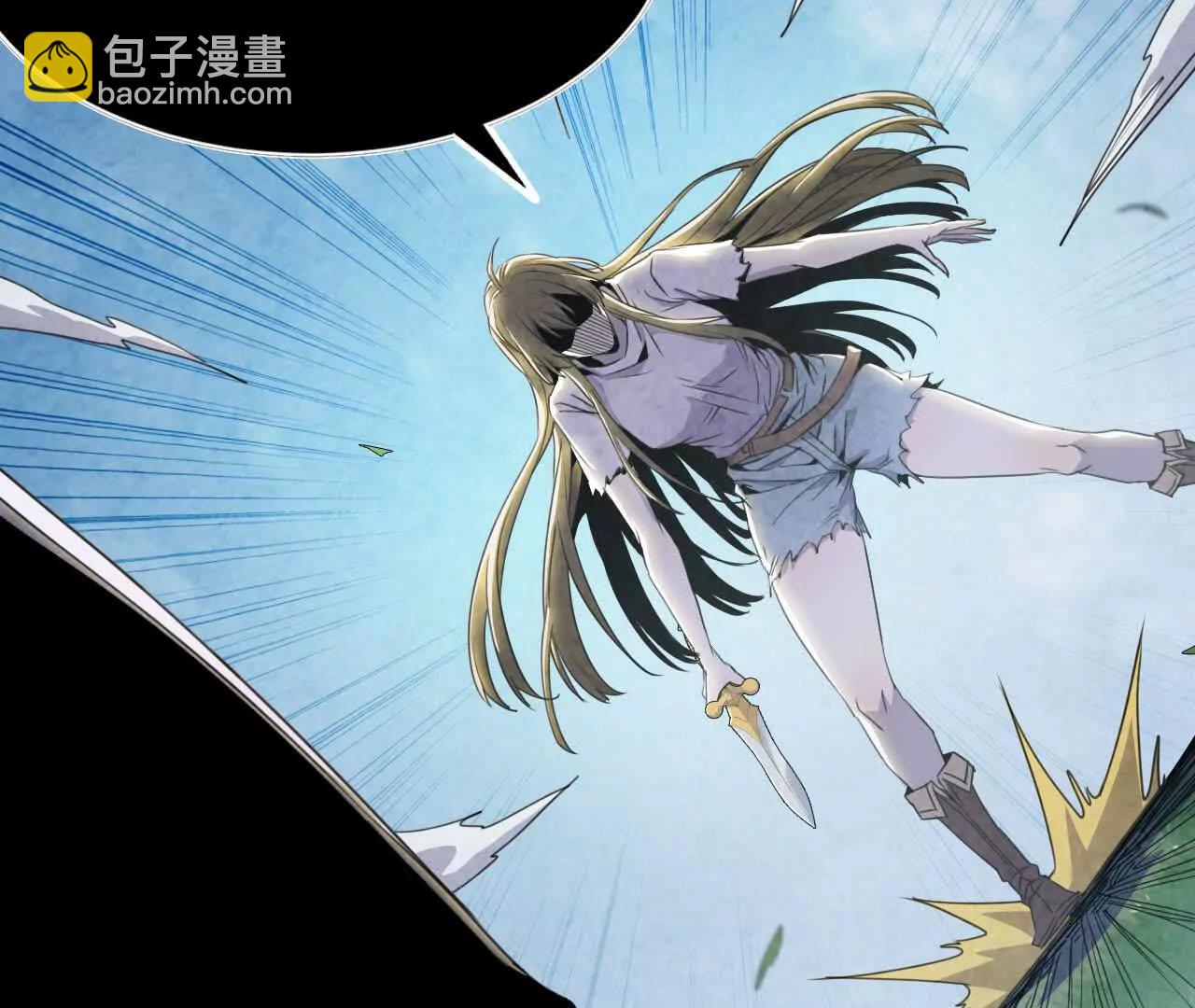 《独自去修仙》10 激发 第7页
