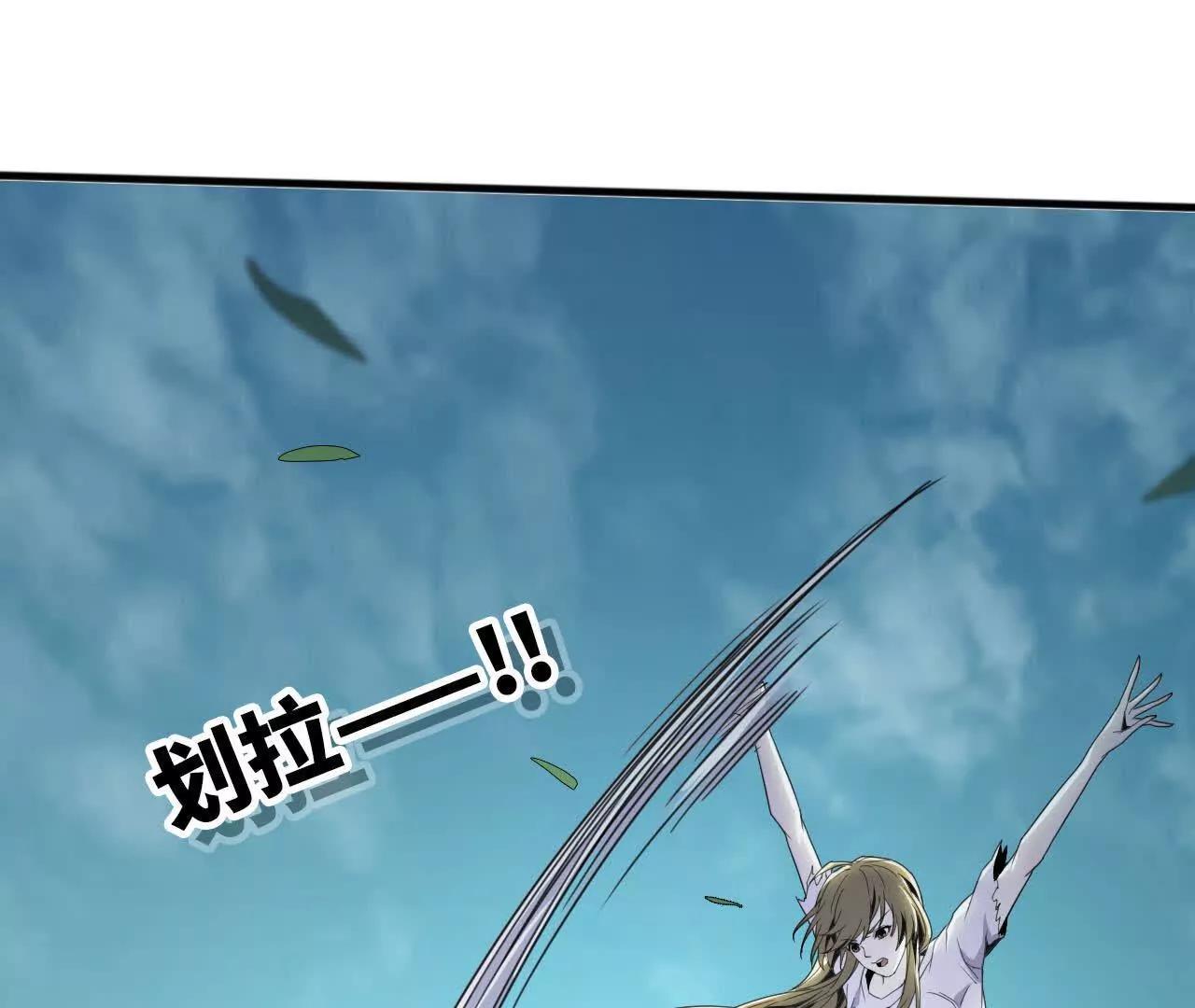 《独自去修仙》09 具现化魔法 第10页
