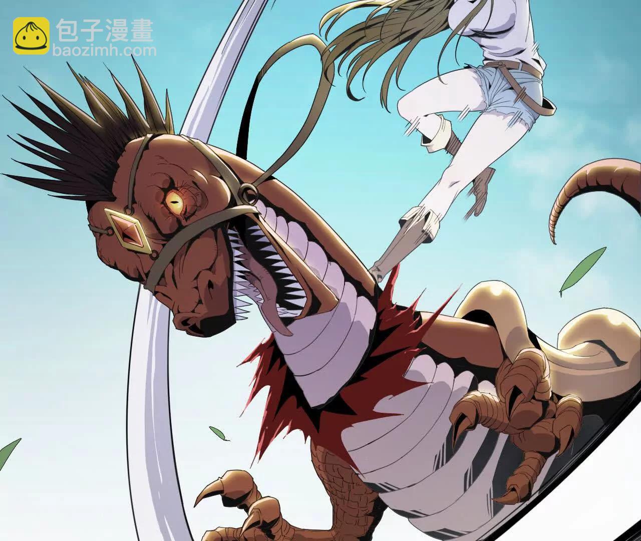 《独自去修仙》09 具现化魔法 第11页