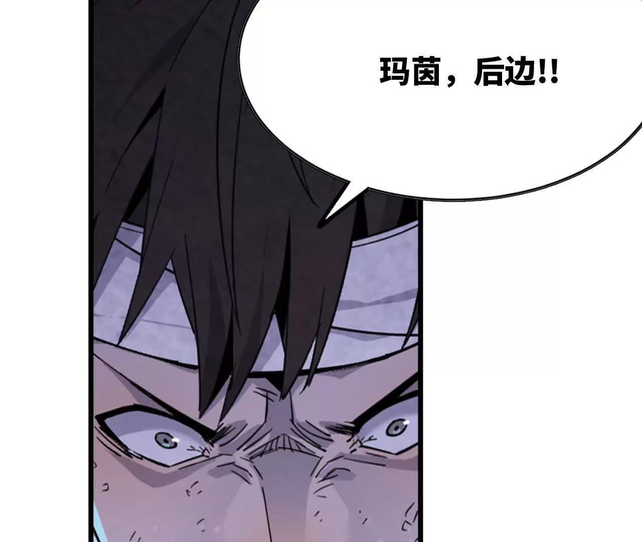《独自去修仙》09 具现化魔法 第22页