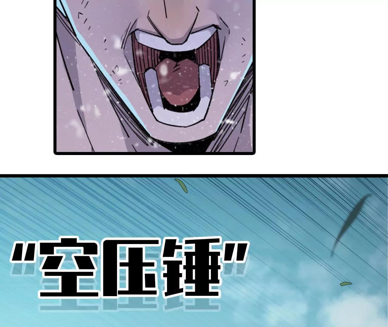 《独自去修仙》09 具现化魔法 第23页