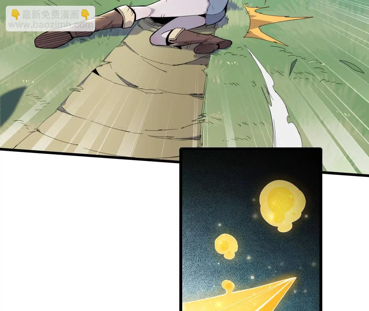 《独自去修仙》09 具现化魔法 第26页