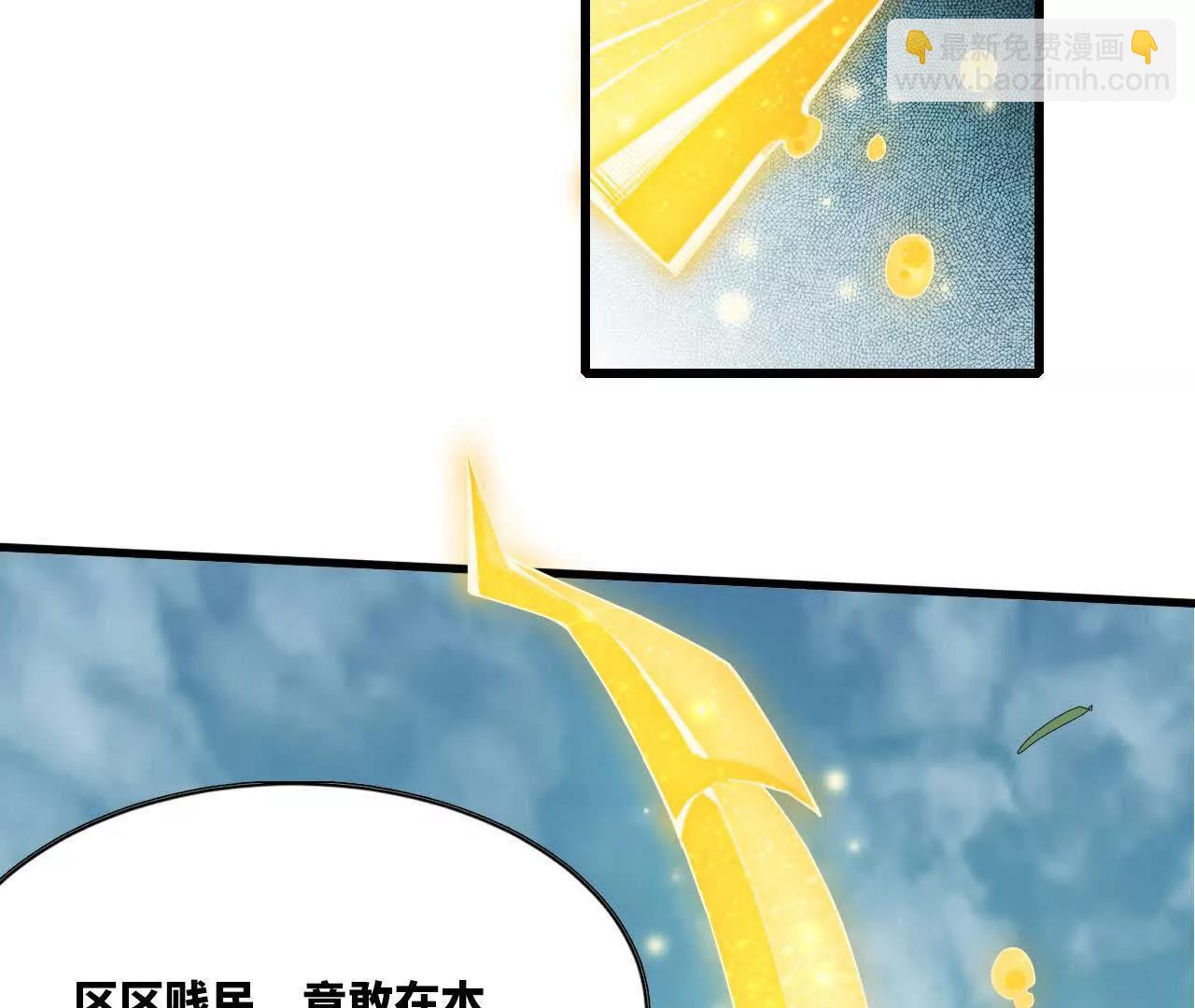 《独自去修仙》09 具现化魔法 第27页