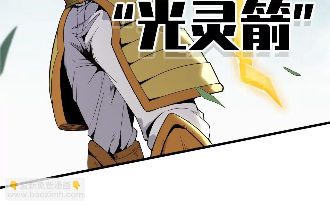 《独自去修仙》09 具现化魔法 第29页