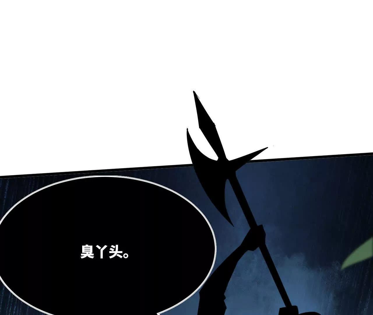《独自去修仙》09 具现化魔法 第30页