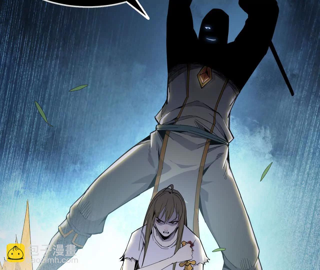 《独自去修仙》09 具现化魔法 第31页