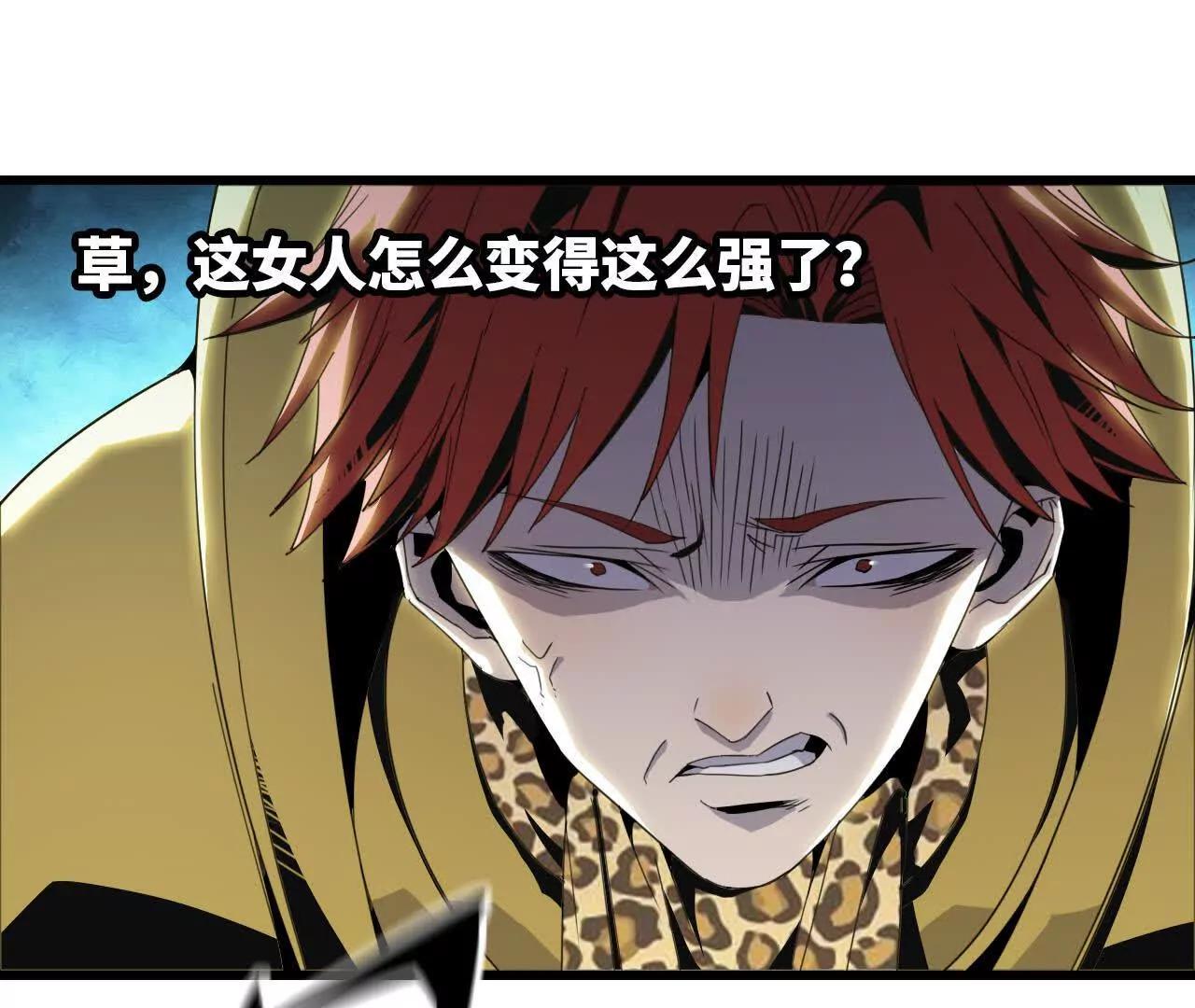 《独自去修仙》09 具现化魔法 第3页