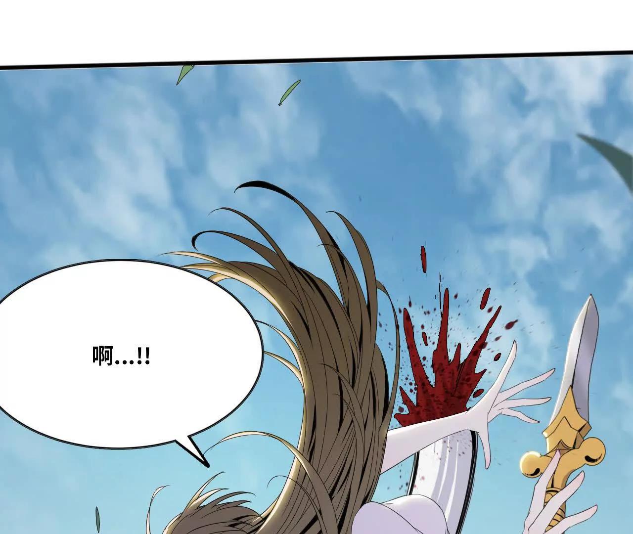 《独自去修仙》09 具现化魔法 第40页