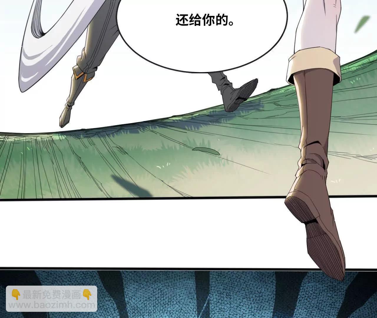 《独自去修仙》09 具现化魔法 第42页