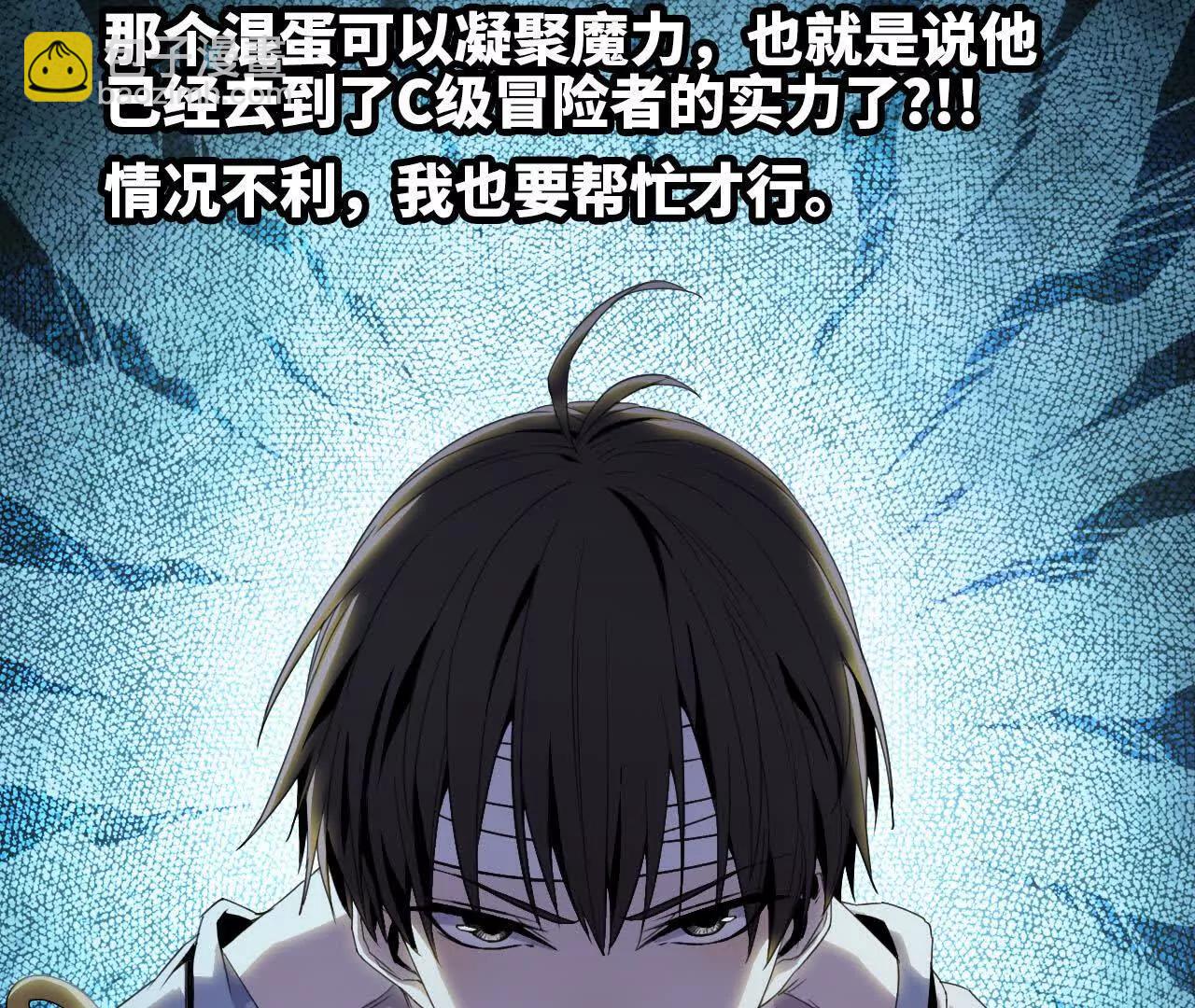 《独自去修仙》09 具现化魔法 第43页