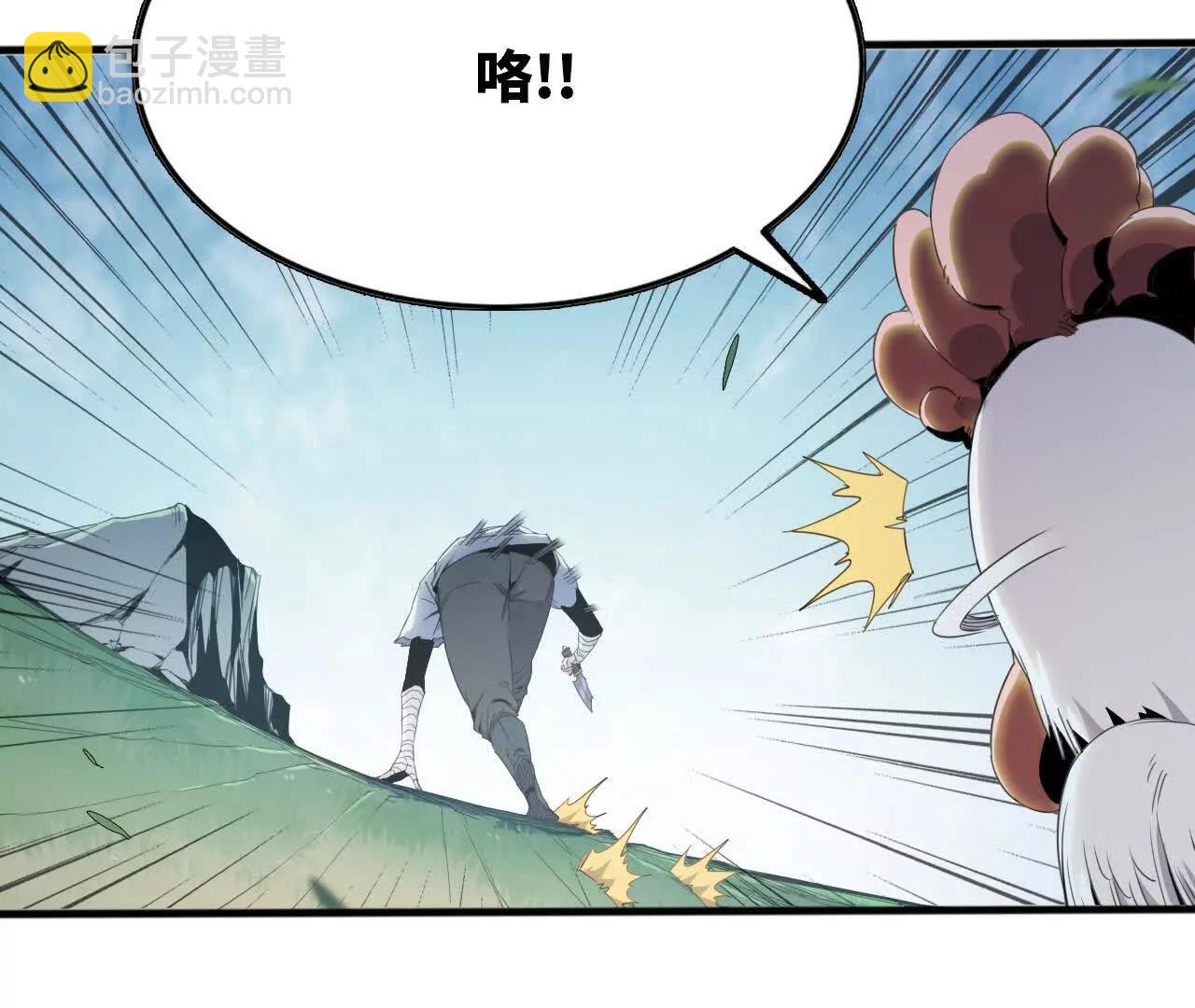 《独自去修仙》09 具现化魔法 第46页