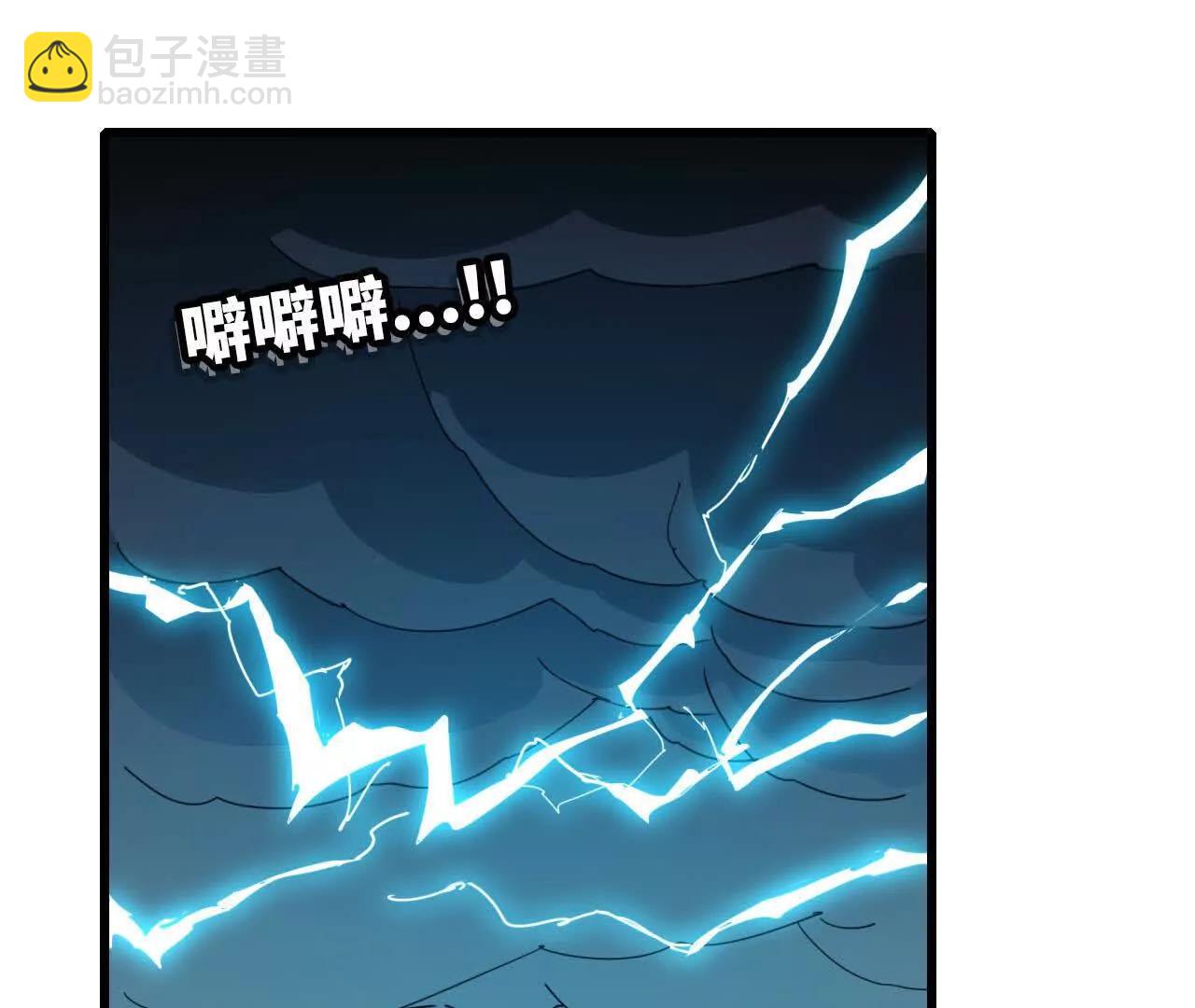 《独自去修仙》11 以身为鼎 第16页