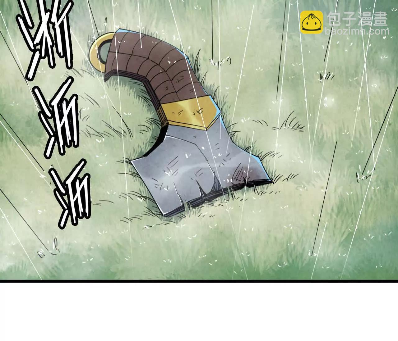 《独自去修仙》11 以身为鼎 第25页