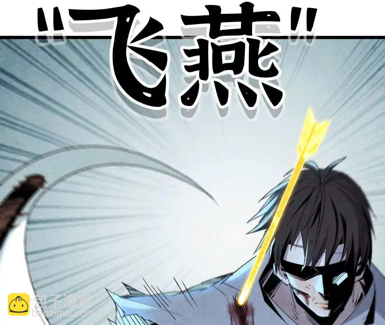 《独自去修仙》11 以身为鼎 第34页