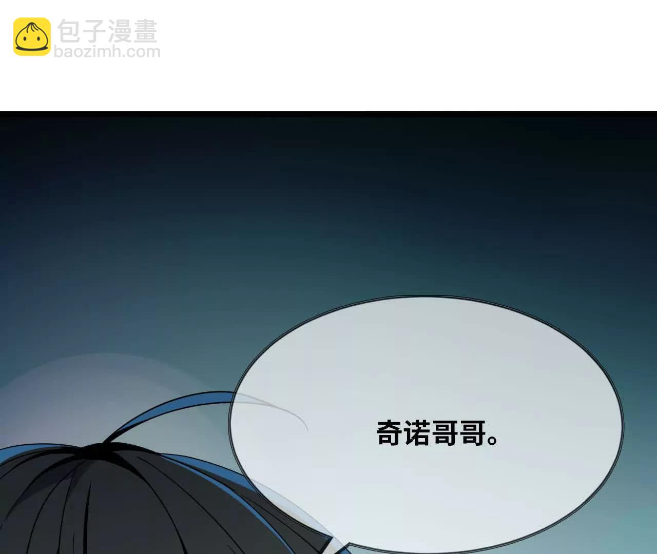 《独自去修仙》11 以身为鼎 第3页