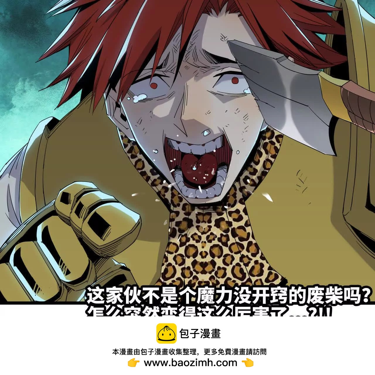 《独自去修仙》11 以身为鼎 第50页