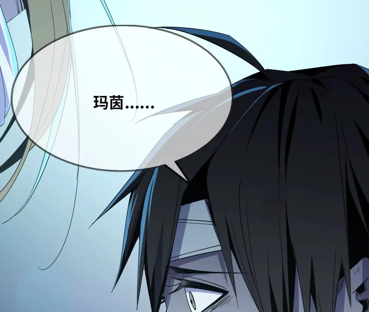 《独自去修仙》11 以身为鼎 第5页