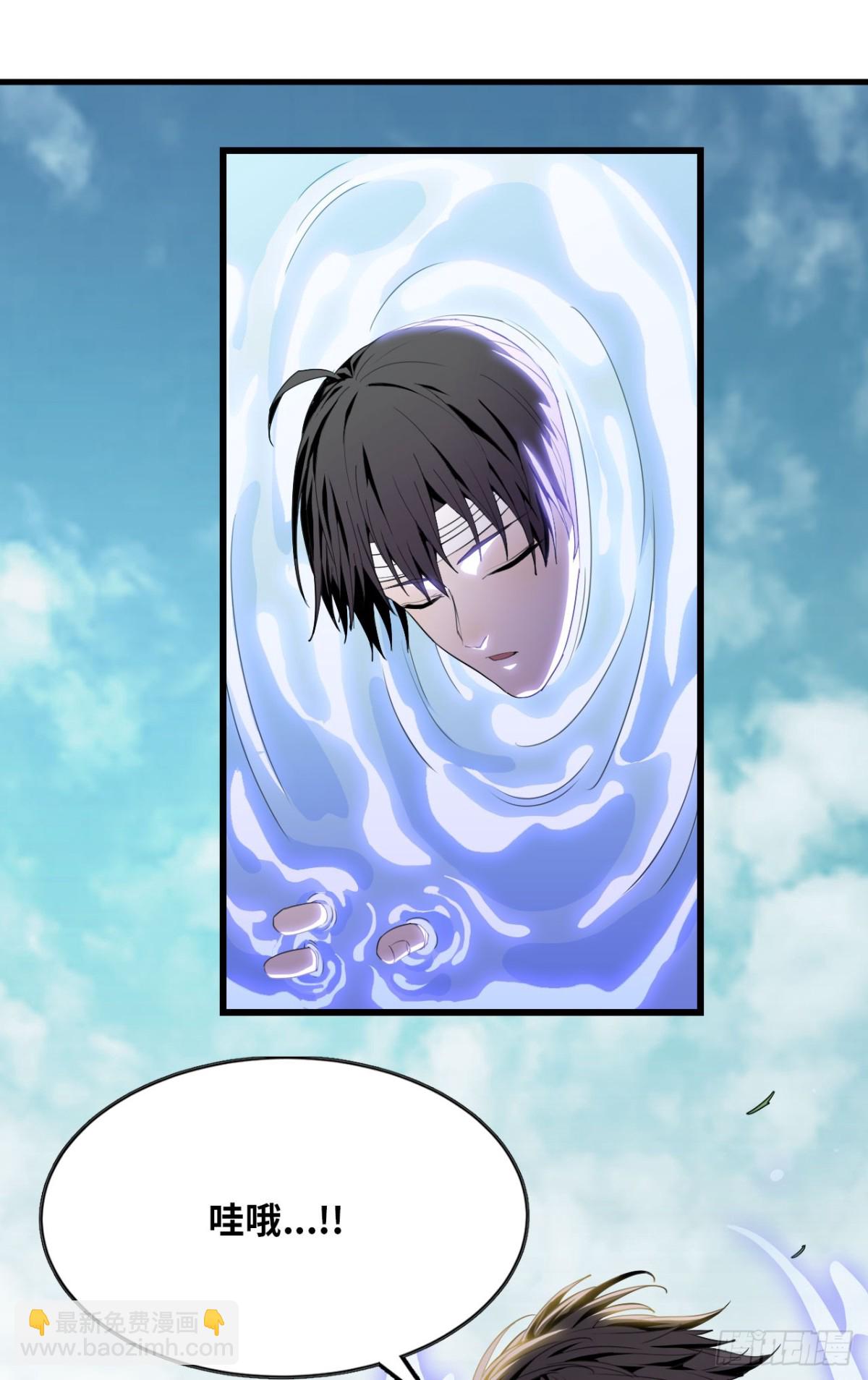 《独自去修仙》06 进入副本 第12页