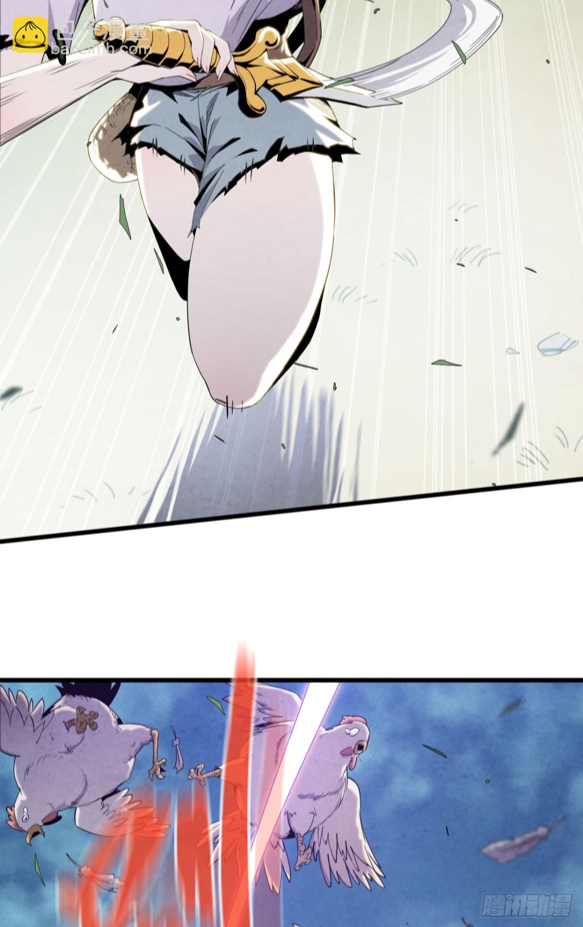 《独自去修仙》06 进入副本 第18页