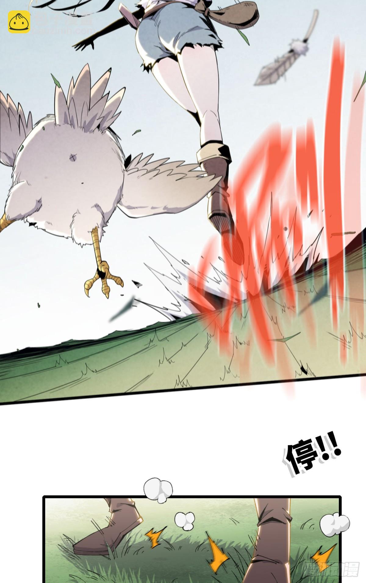 《独自去修仙》06 进入副本 第20页