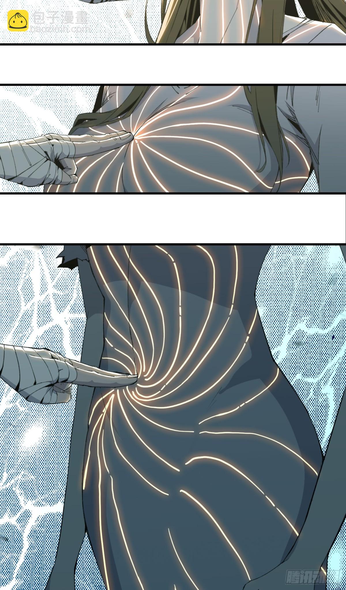 《独自去修仙》06 进入副本 第33页