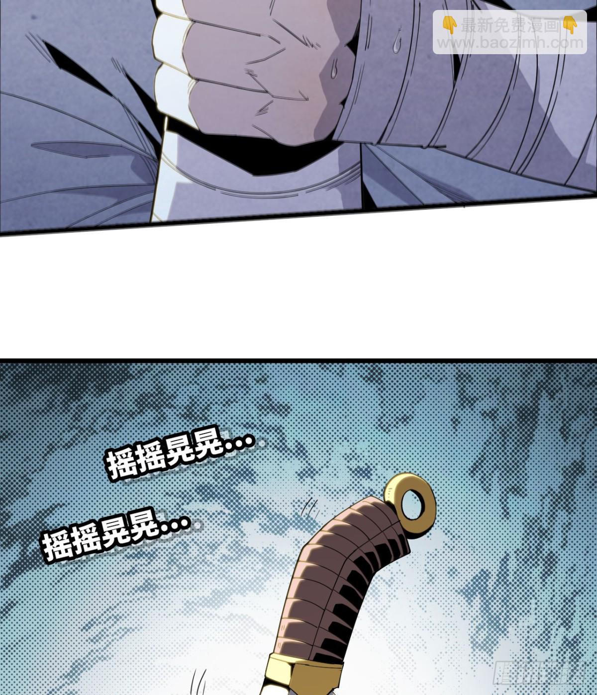 《独自去修仙》06 进入副本 第45页
