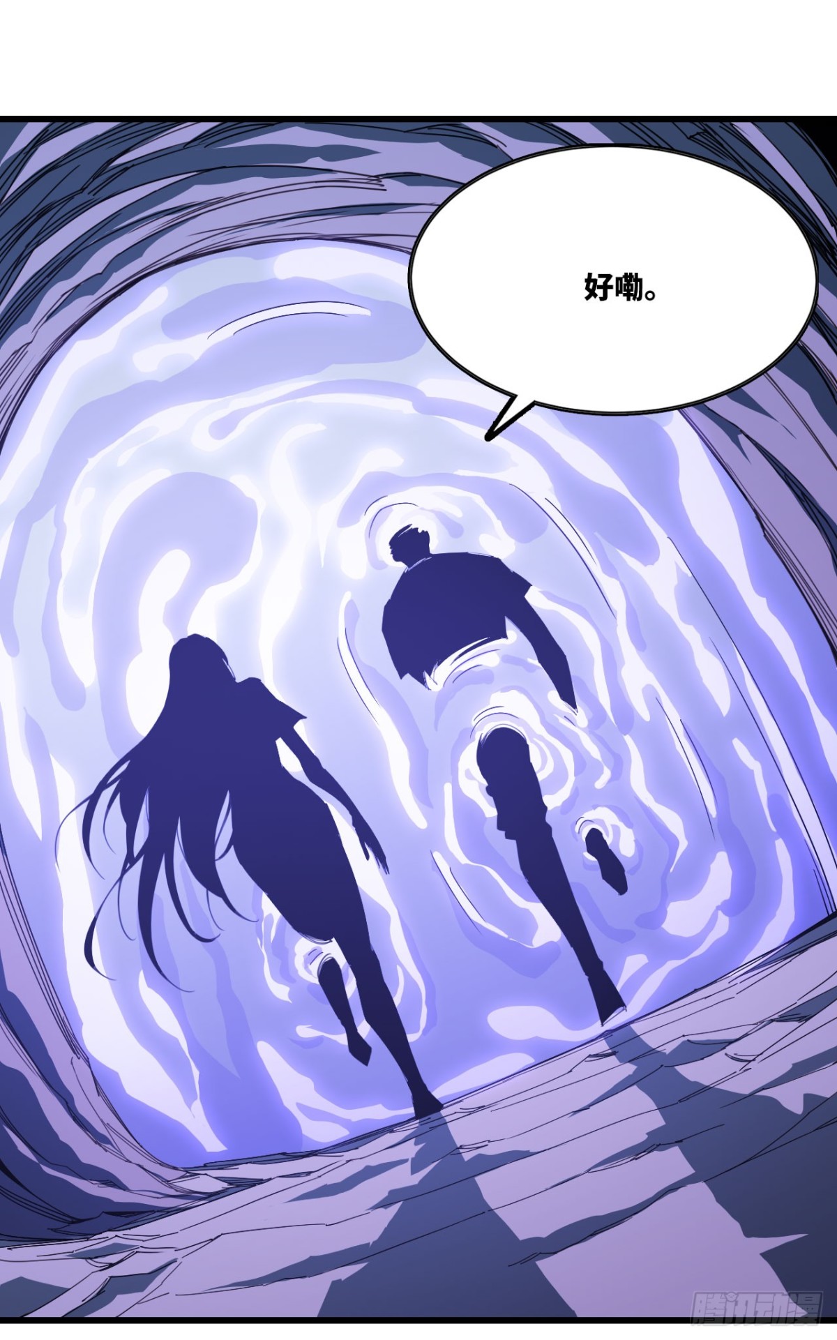 《独自去修仙》06 进入副本 第8页