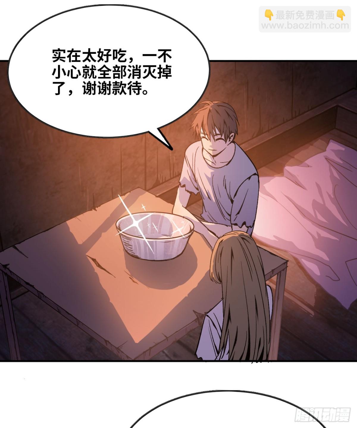 《独自去修仙》04 修补经脉 第12页