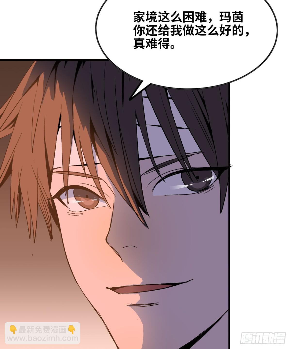 《独自去修仙》04 修补经脉 第13页
