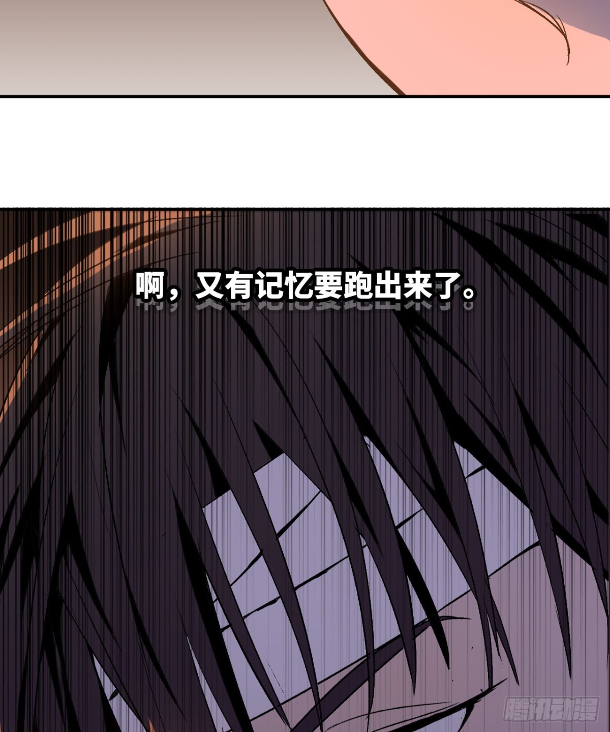 《独自去修仙》04 修补经脉 第16页