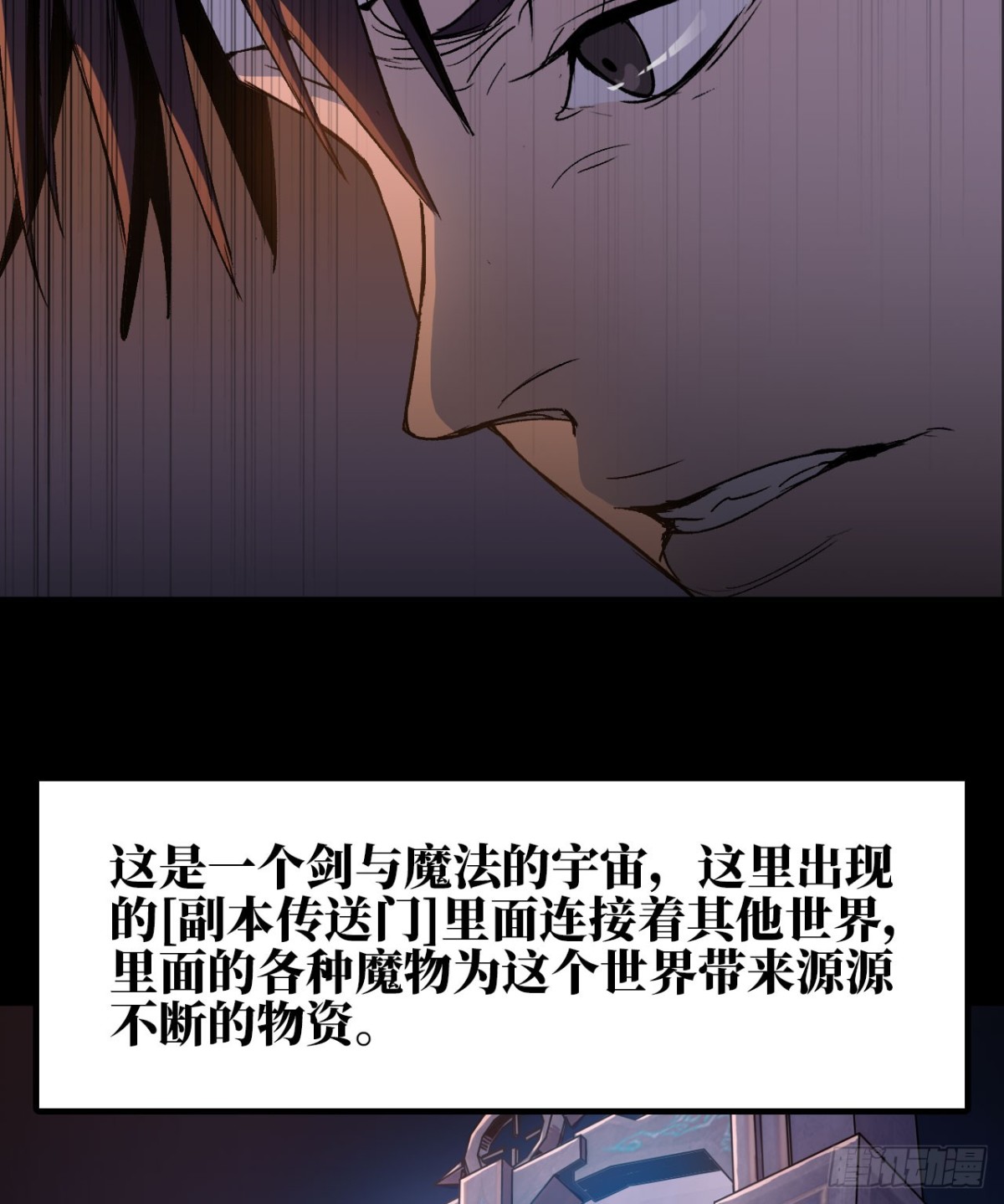 《独自去修仙》04 修补经脉 第17页
