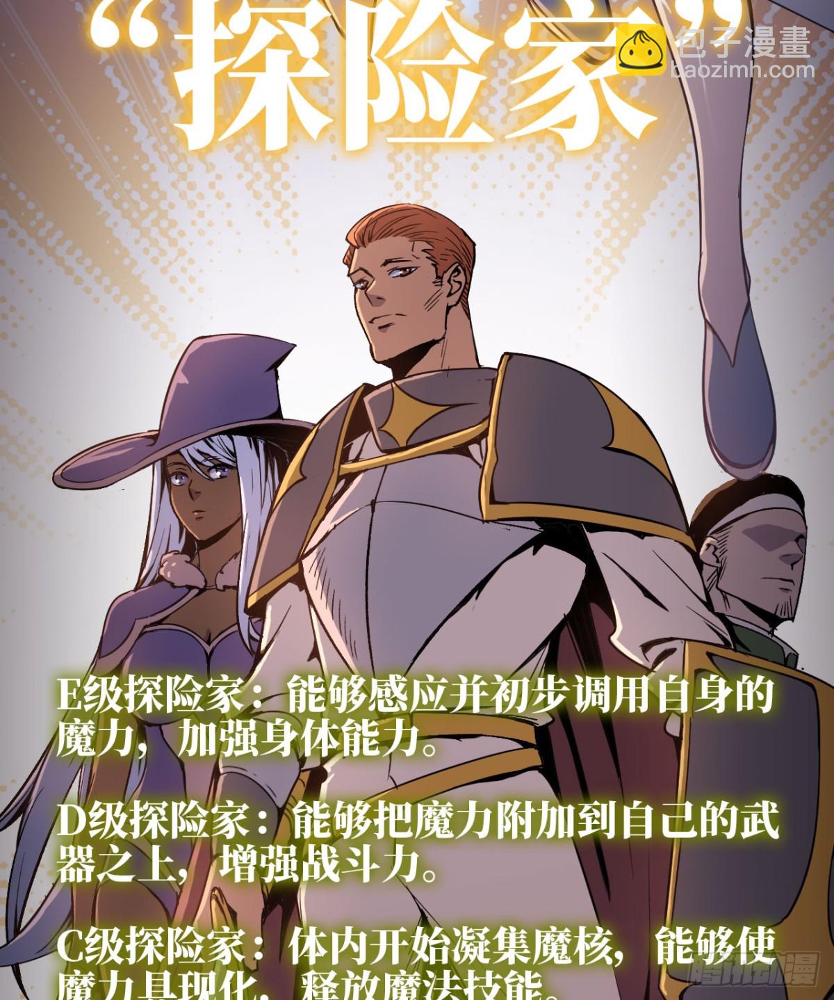 《独自去修仙》04 修补经脉 第20页