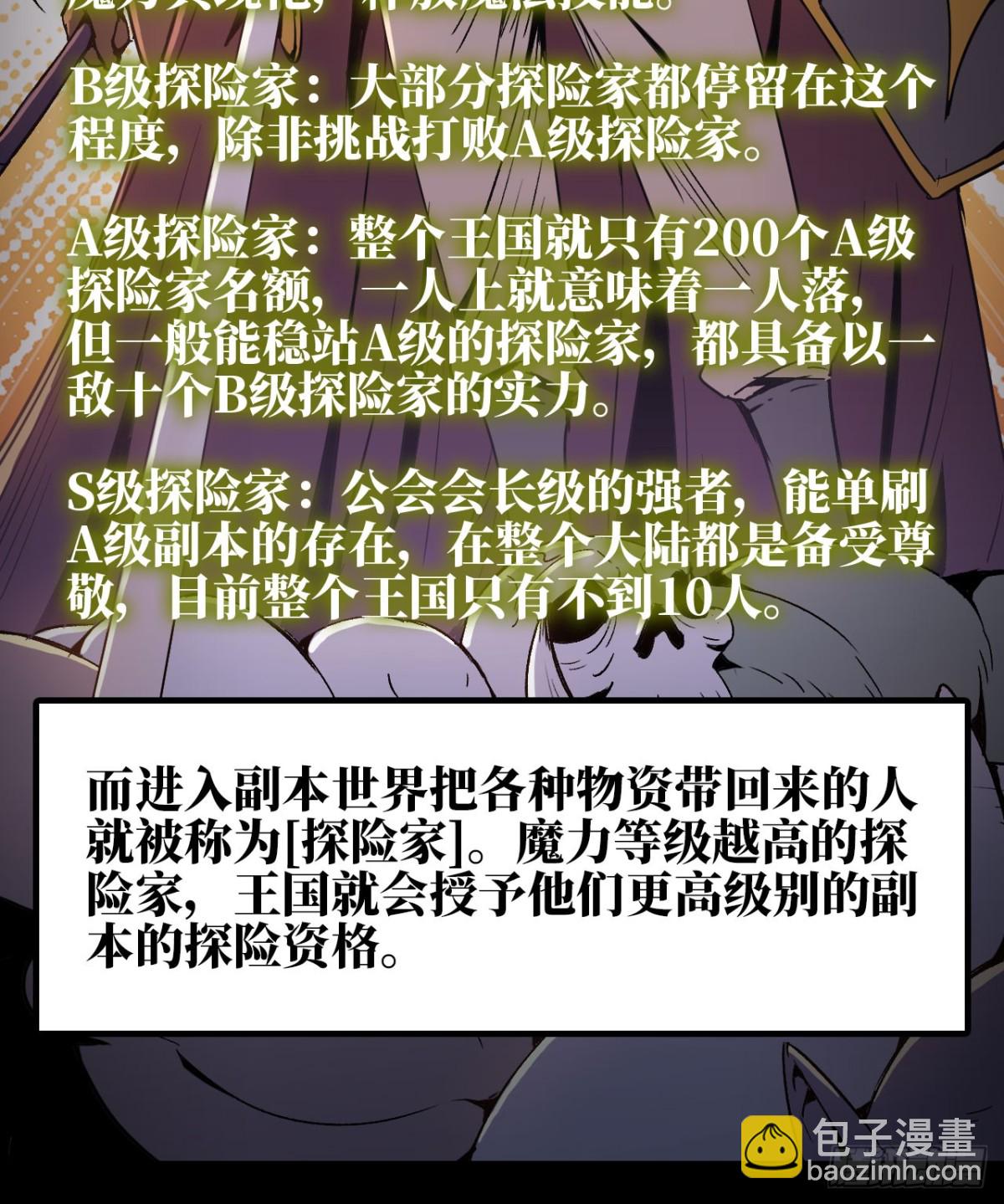 《独自去修仙》04 修补经脉 第21页