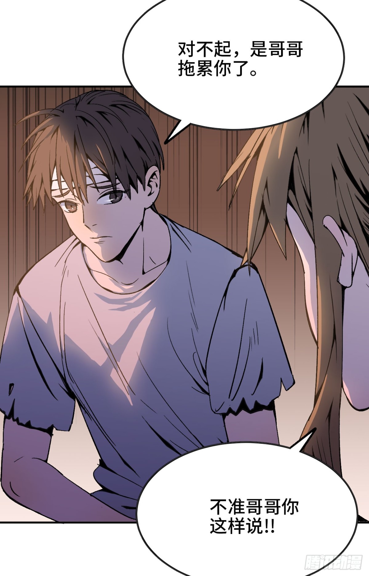 《独自去修仙》04 修补经脉 第29页