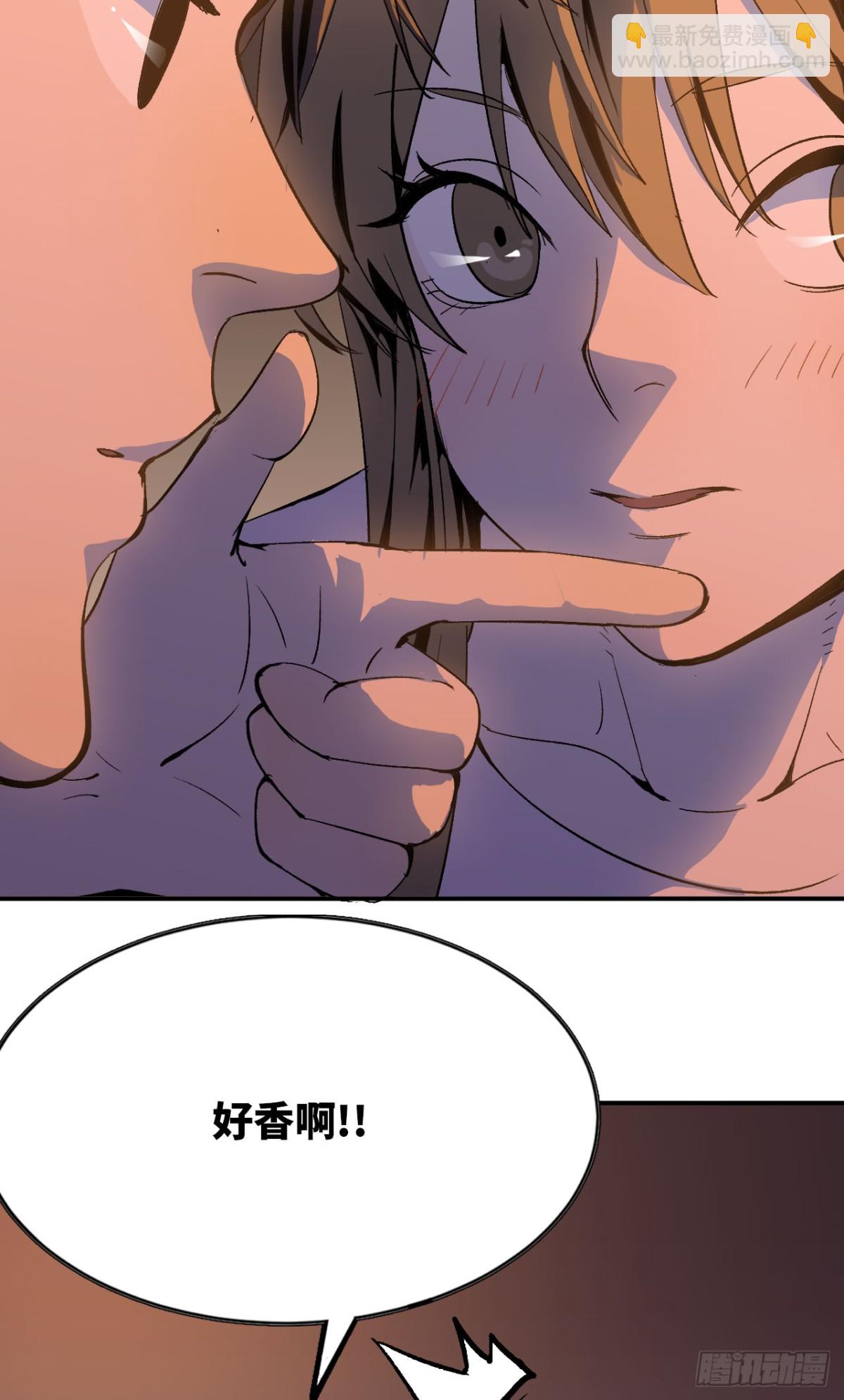 《独自去修仙》04 修补经脉 第3页