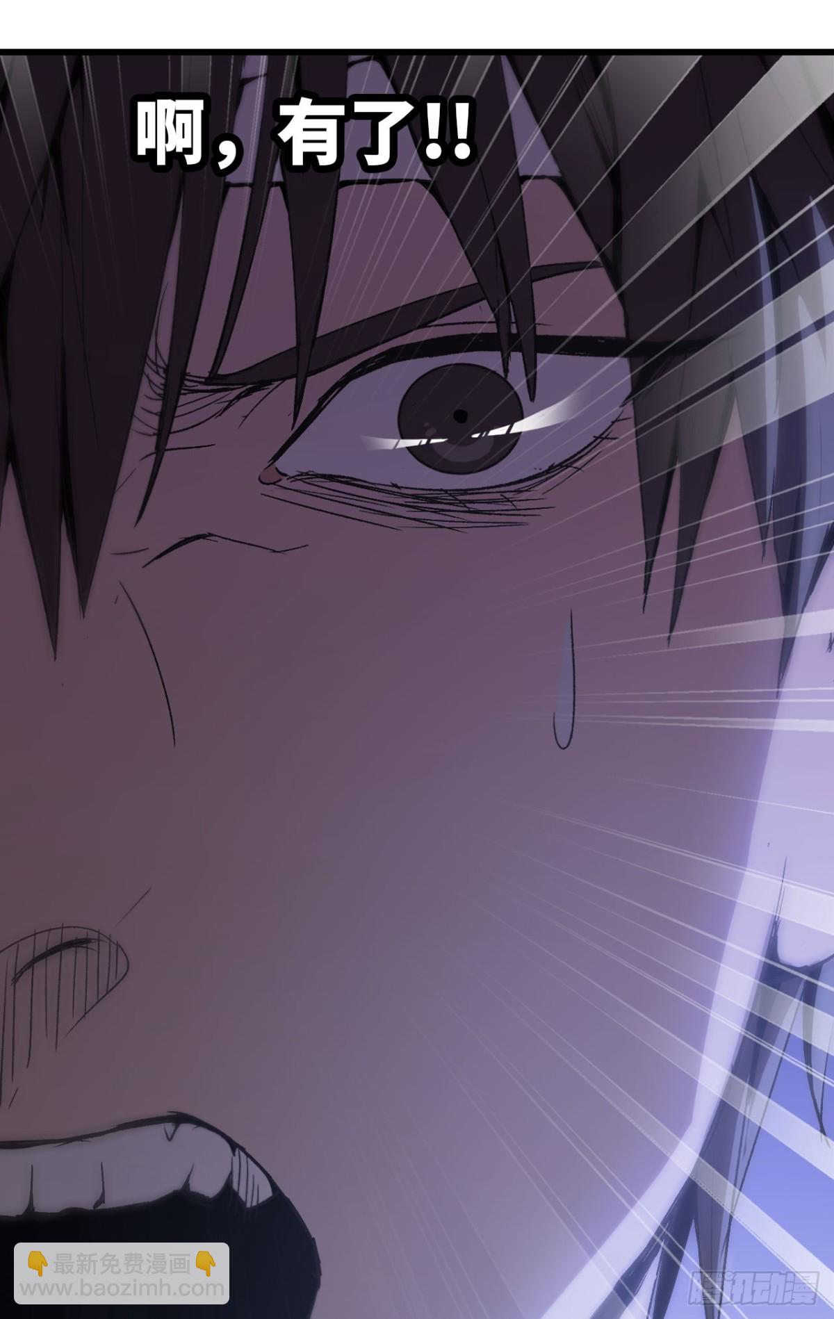 《独自去修仙》04 修补经脉 第48页