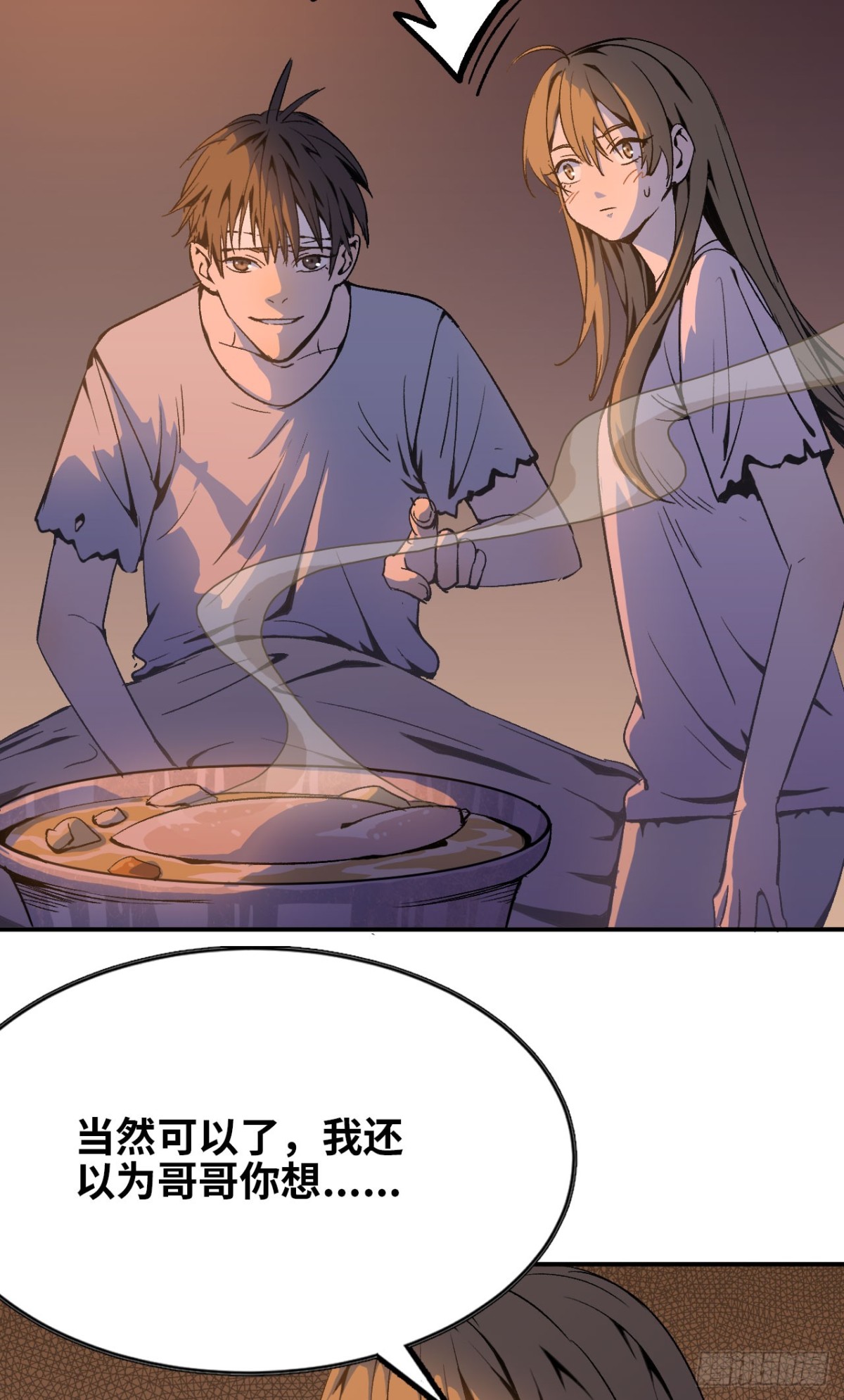 《独自去修仙》04 修补经脉 第4页