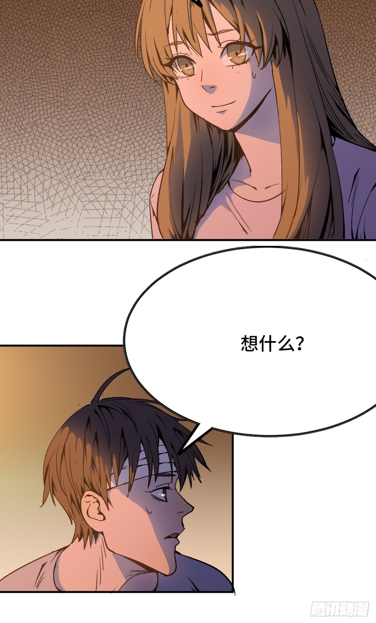 《独自去修仙》04 修补经脉 第5页