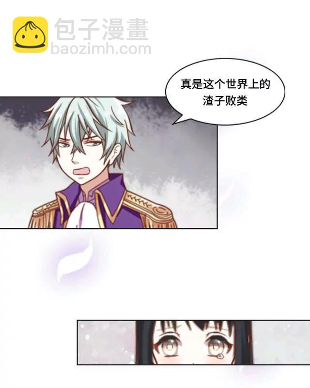 《黑白棋战争》The knight 第12页