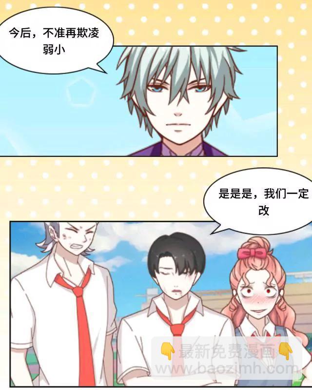《黑白棋战争》The knight 第17页