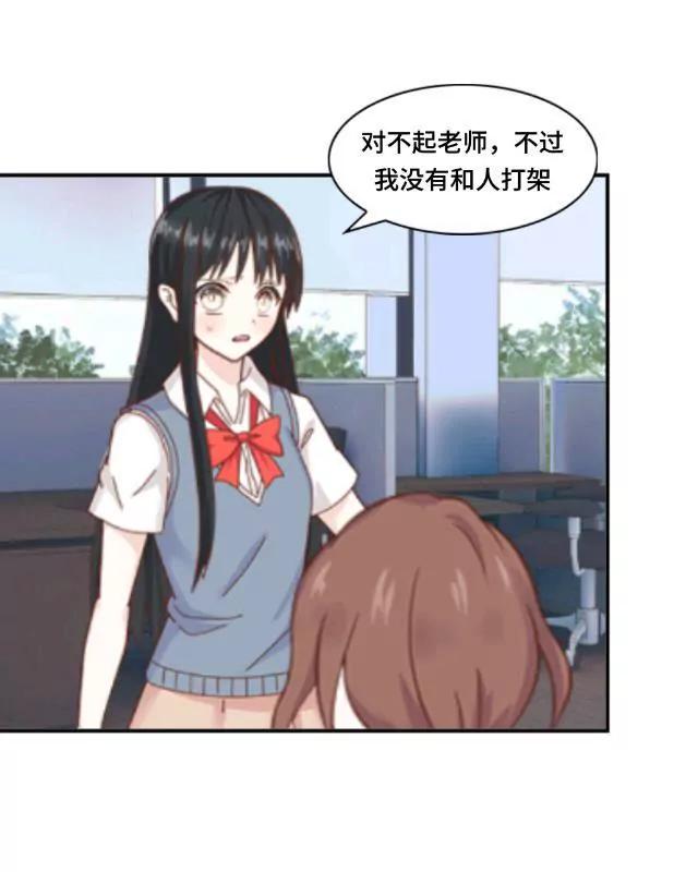 《黑白棋战争》The knight 第23页