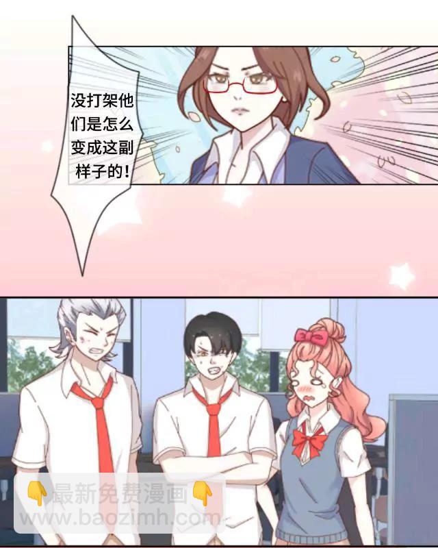 《黑白棋战争》The knight 第24页