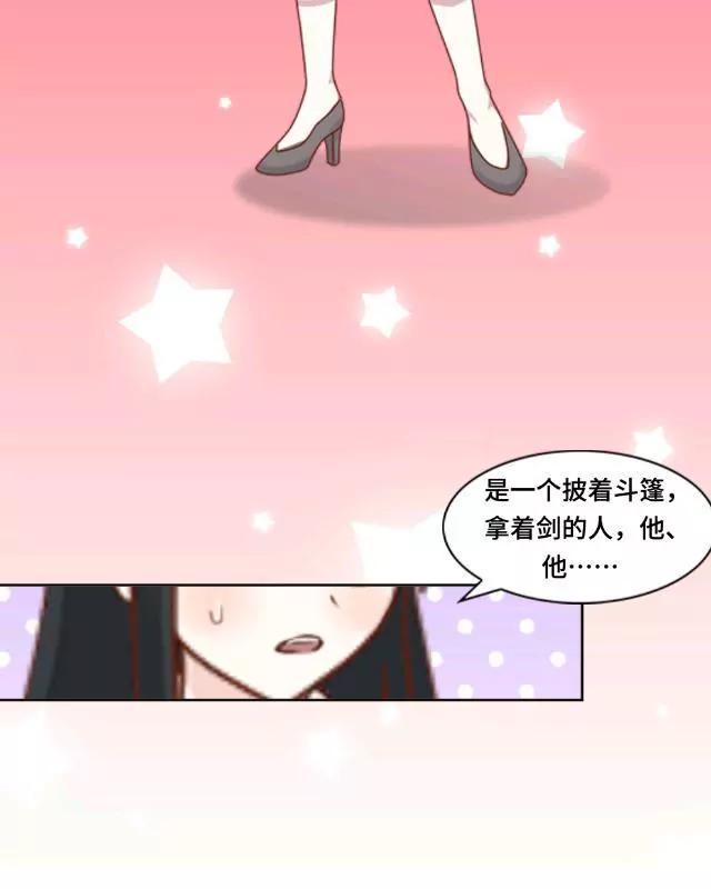 《黑白棋战争》The knight 第26页