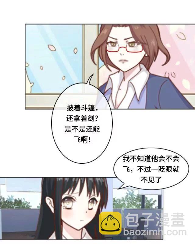 《黑白棋战争》The knight 第27页